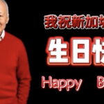 Singaporeans question Jack Neo’s use of AI-generated image of LKY in video
